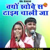 Kyon Khova Se Taim Chali Ja (Hindi)