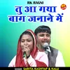 About Tu Aa Gaya Bag Janane Mein (Hindi) Song