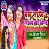 About Babusaheb Ke Laika Brand Hola (bhojpuri) Song