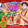 About Umariya Hamara Piya Ke Rahe (Bhakti Song) Song