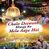 Chalo Deewano Khwaja Ka Mela Aaya Hai (Islamic)