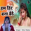 Hum Heer Bana Baithe (Hindi)