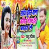 About Saiya Ghungharu Vala Kawar Leadi (Bhojpuri) Song