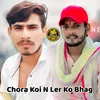 About Chora Koi N Ler Ko Bhag Chori Ler Bhag Ch (Hindi) Song