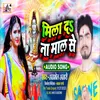 About Mila Da Na Mal Se (Bhojpuri) Song