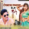 About Rangbaaz Chhai Loverwa (Maithili) Song