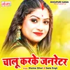 Chalu Karke Ganrator (Bhojpuri)