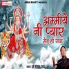 About Ammiye Ne Pyar Menu Ho Gaya (Hindi) Song