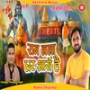 About Aye Hai Ghar Ram Lala Khushiya Mil Ke Manao (Hindi) Song