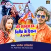 About Tor Majanua Hakau Chilim Ke Deewana Ge Pagali (Hit Maghi Bolbam 2022) Song