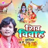 About Shiv Vivah (Bhojpuri) Song