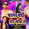 About Pala Padi Tor Maurya Se (Bhojpuri) Song