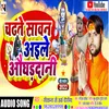 About Chadhte Sawan Aile Aughaddani - Bolbam Song Song