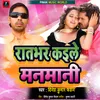 About Ratbhar Kaile Manamani (Bhojpuri) Song