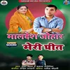 About Maldesh Johar Meri Preet (Uttrakhandi) Song