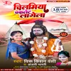 About Chilamiyo Chaklet Lagela (Bol Bam 2022) Song