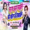 About Nahar Par Kahar Machavele (Bhojpuri) Song