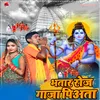 About Bhatar Roj Ganja Piyata Song