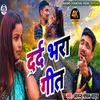 About Kahe Ho Gailu Bewafa (Bhojpuri) Song