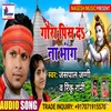 About Gaura Pis Da Na Bhang Bolbam Song (Bhojpuri) Song