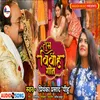 About Aaju Janak Pur Me Madwa Badi Suhawan Lage Priyanka Prasad Vivah Song (bhojpuri) Song