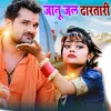 Jaanu Jal Dharatari - Khesari Lal Yadav (New Bolbam 2022)