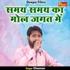 Samay Samay Ka Mol Jagat Mein (Hindi)