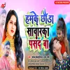 About Hamke Chhauda Swarka Psand Ba Song