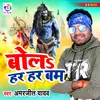 About Bol Har Har Bam (Bolbam) Song