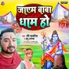 About Jayem Baba Dham Ho Song