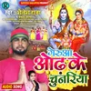 About Geruwa Odh Ke Chunariya (Bhojpuri) Song