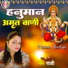 About Hanuman Amritwani (Hindi) Song