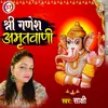 Shri Ganesh Amritwani (Hindi)