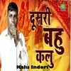 About Dusri Bahu Kale Ki (Haryanvi) Song