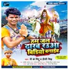 Ham Jal Dharab Rauwa Video Banaib (Bhojpuri)