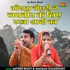 Mausam Chaudhary Ne Jaiveer Ke Lie Rakha Shadi Ka (Hindi)