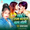 About Khai A Raja Bardas Wala Goli Song