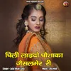 About Pili Laido Poshaka Jaisalmer Ri Song