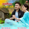 About Banni Rup Ki Rani Song