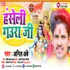 About Haseli Gaura Ji (Bolbam Song 2022) Song