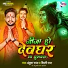 About Jija Ho Devghar Na Ghumawala (Bhakti Song) Song