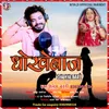 About Dhokebaaz (Bhojpuri Sad Song) Song