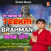 Teekri Brahman Kawad Song