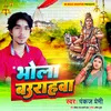 Bhola Baurahwa (bhojpuri)