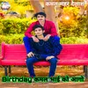 Birthday Kamal Mahar Ko Aago (Birthday Song)
