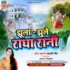 About Jhula Jhule Radha Rani (Hindi) Song