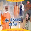 Guru Gorakhnath Ka Chela (Hindi)