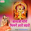 About Balaji Mose Milne Aaye Jaiyo (Hindi) Song