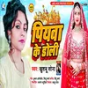 About Piyawa Ke Doli (Bhojpuri) Song