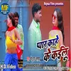 Payar Kahe Ke Kailu (bhojpuri)